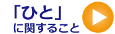 富山の病院経営/医院経営/クリニック経営 クリニック 医院 病院 開業 開院