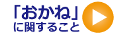 富山の病院経営/医院経営/クリニック経営 クリニック 医院 病院 開業 開院